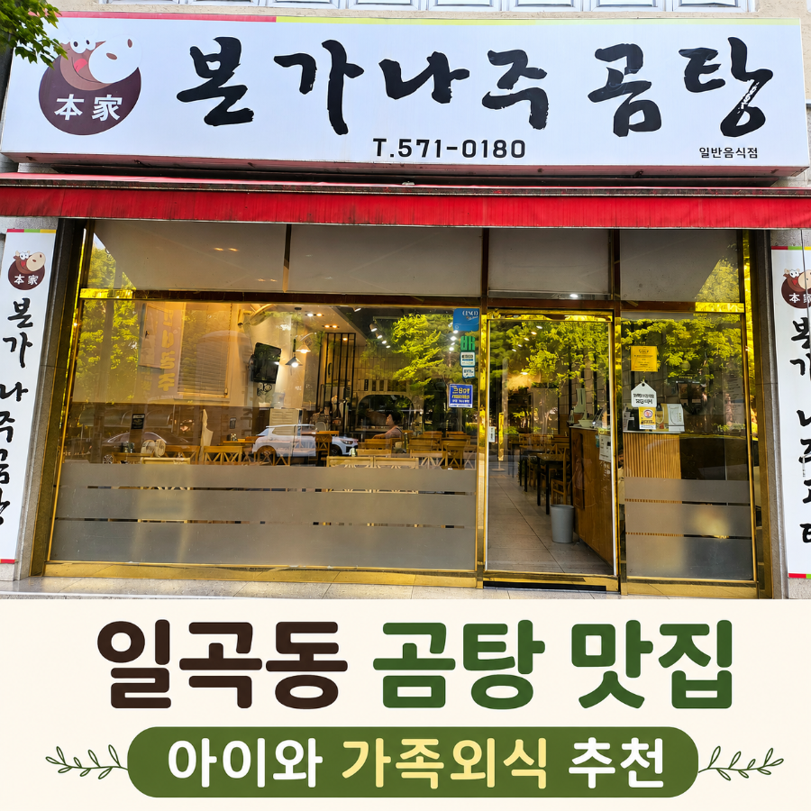 나주곰탕 사진 1
