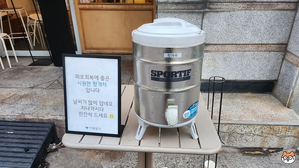 카페동이 시지점 사진 3