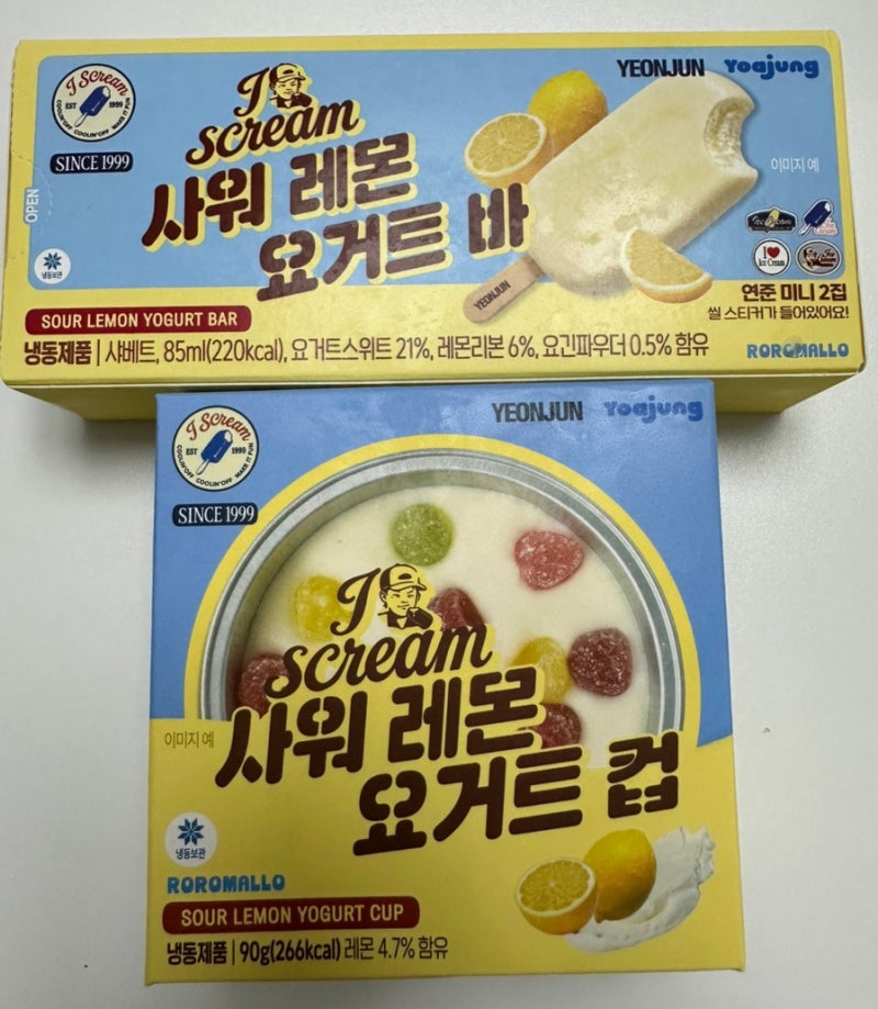 (요아정X연준) 사워 레몬 요거트 바, 사워 레몬 요거트 컵 GS25 비교후기