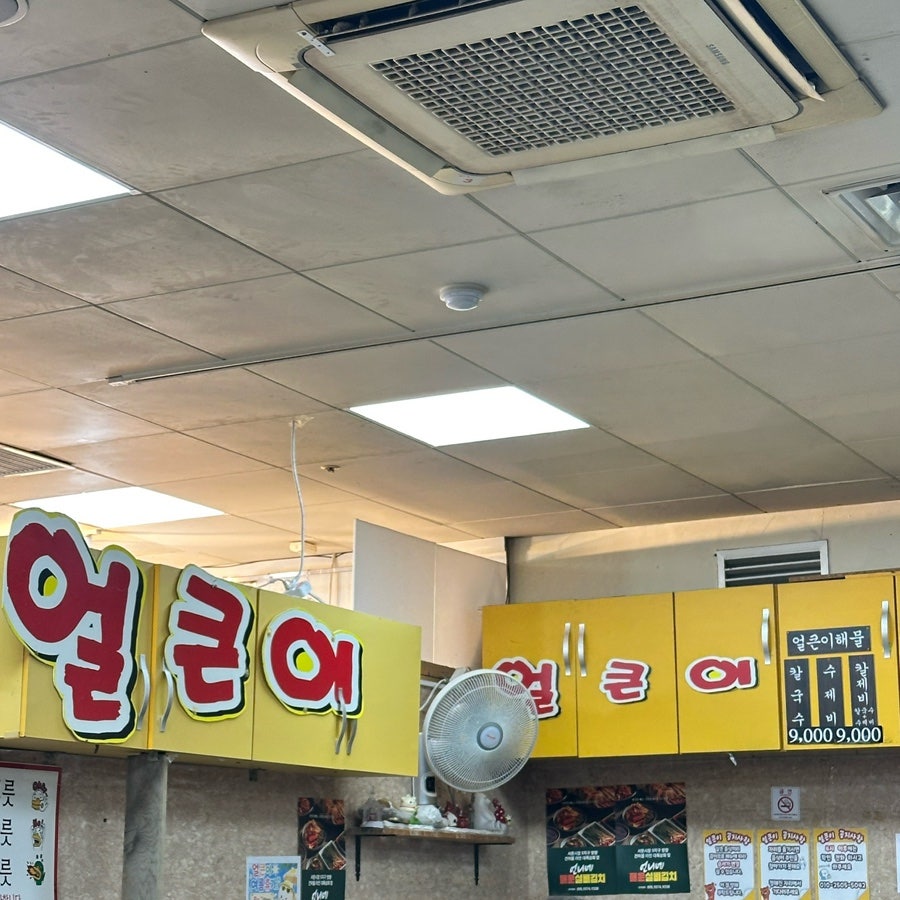 얼큰이 사진 1