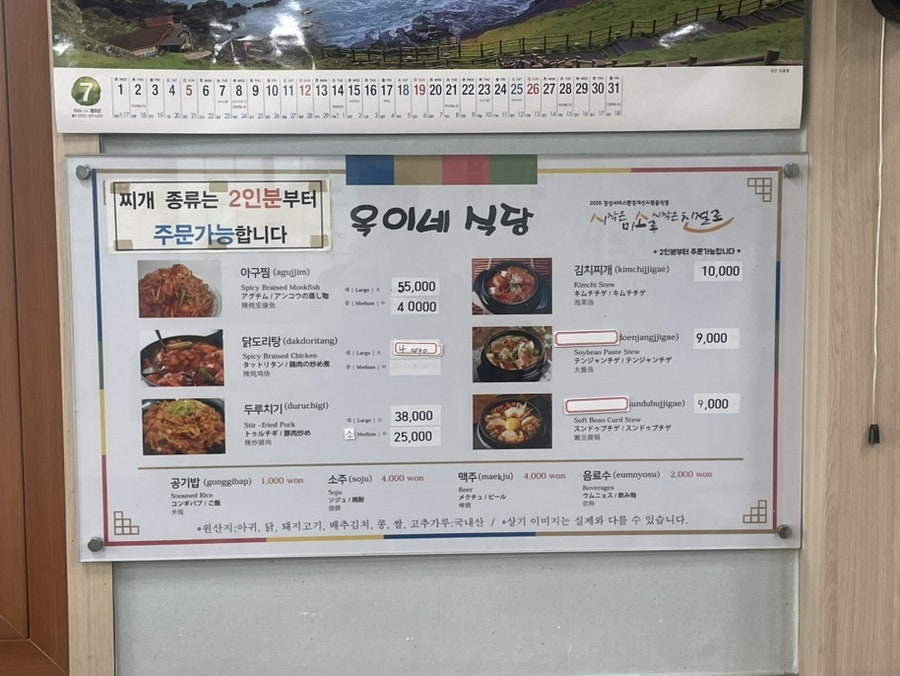 Somunnanokinesikdang photo 3