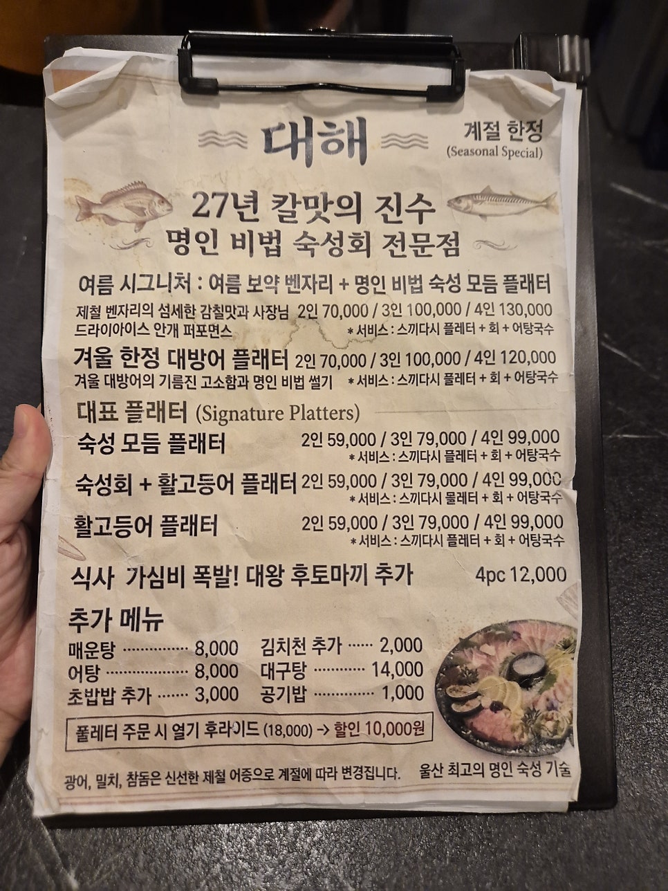 달동횟집 사진 3