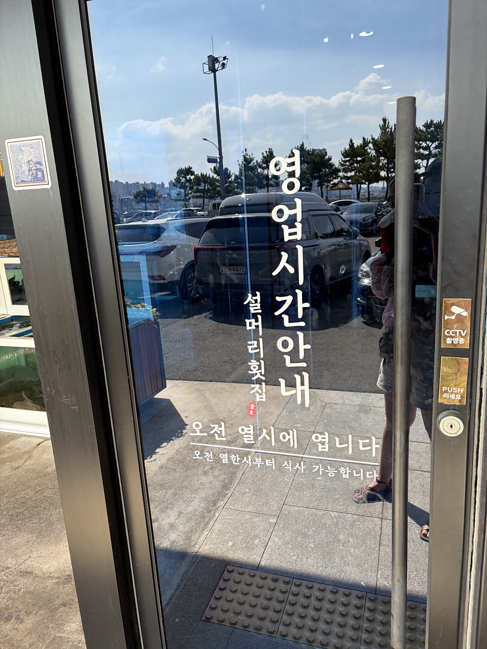 설머리횟집 사진 2