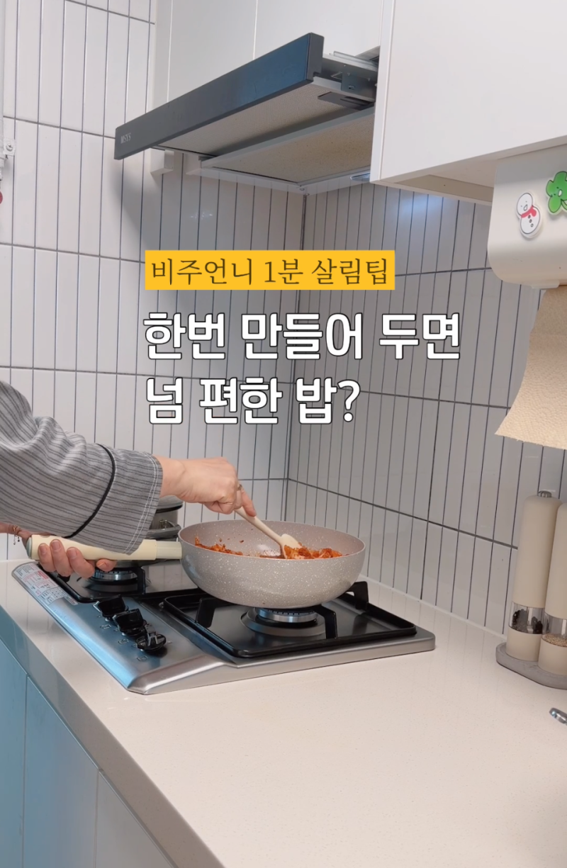 봉구스 밥버거 만들기 좋은 실리콘 냉동 소분 큐브