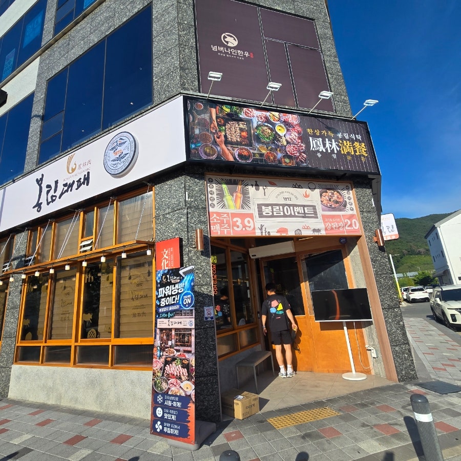 봉림대패 김해율하점 사진 2