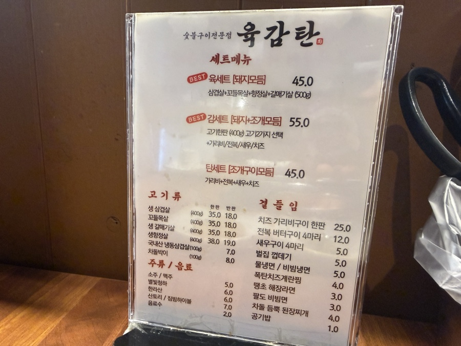 육감탄 사진 6