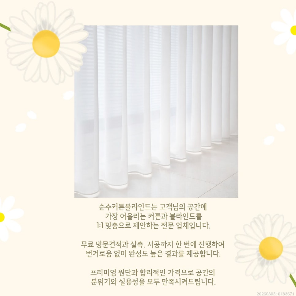 사계절 사진 5