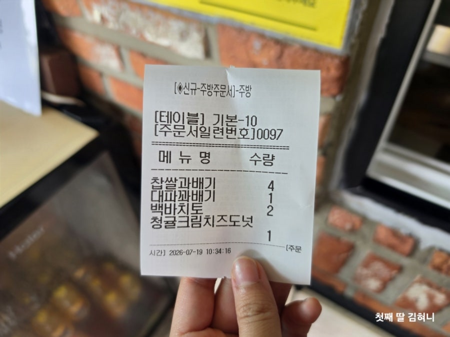 백한철꽈배기식빵 사진 6