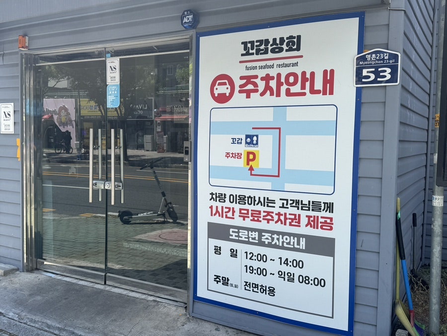 꼬갑상회 사진 3