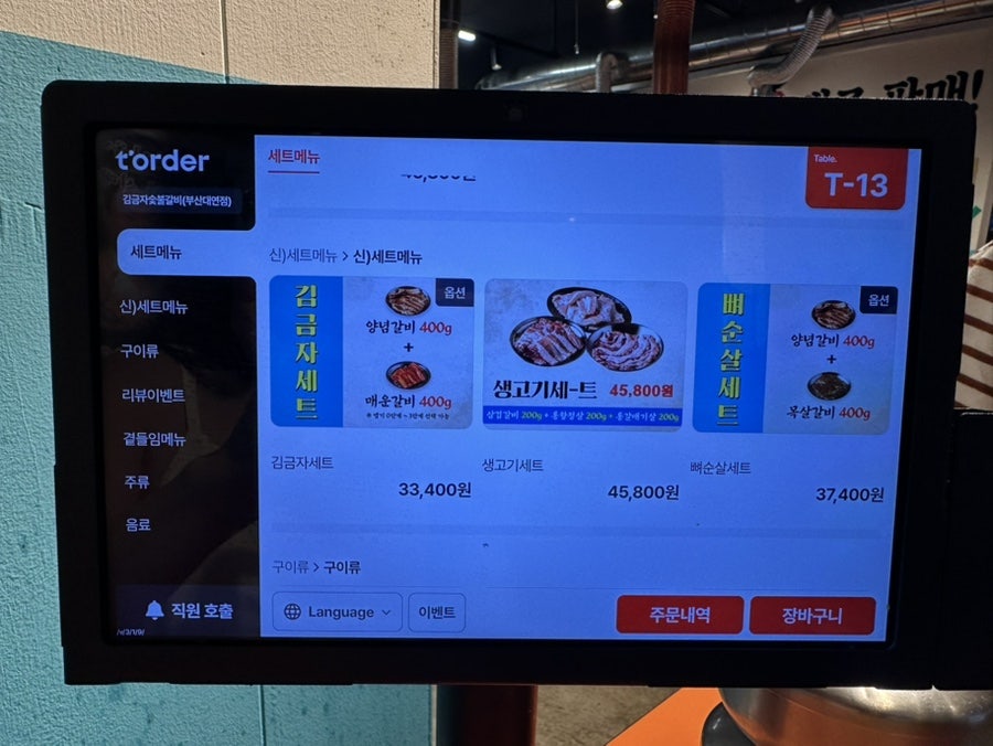 김금자숯불갈비 봉선점 사진 6