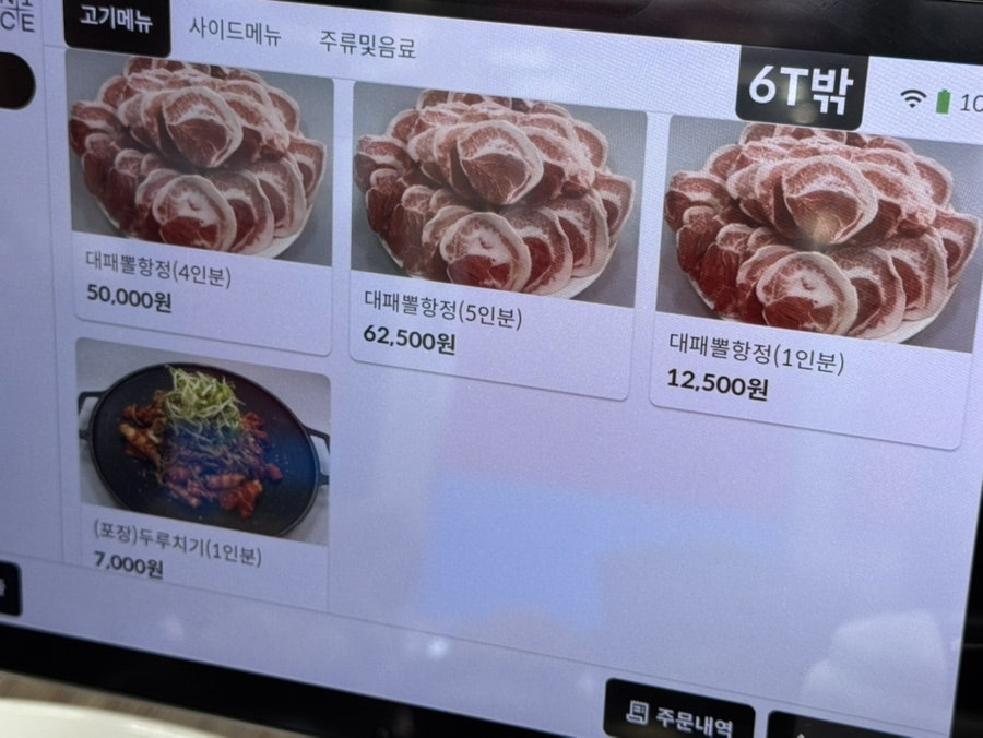 초량화성 대패삼겹살 인제본점 사진 5