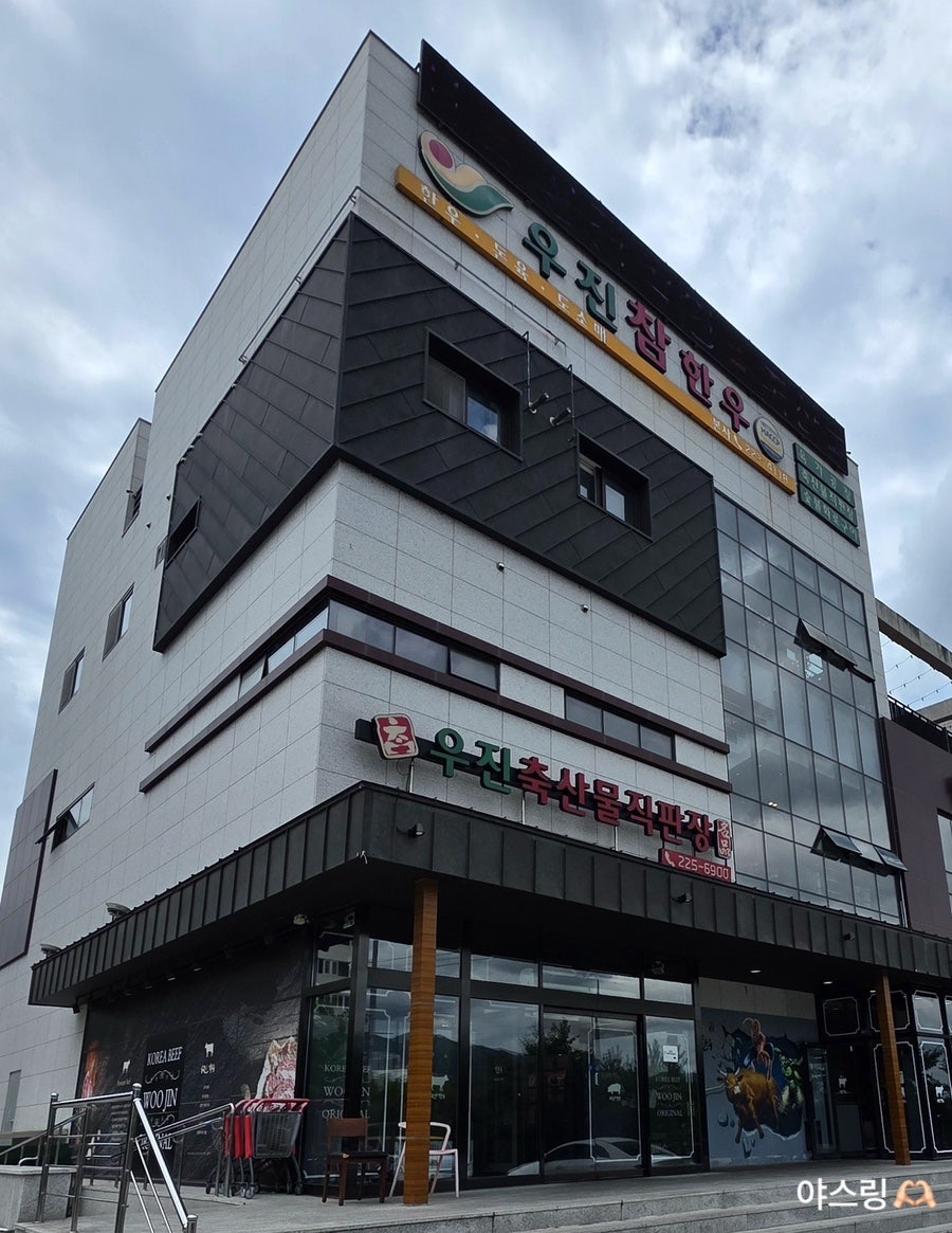 고기집 사진 1