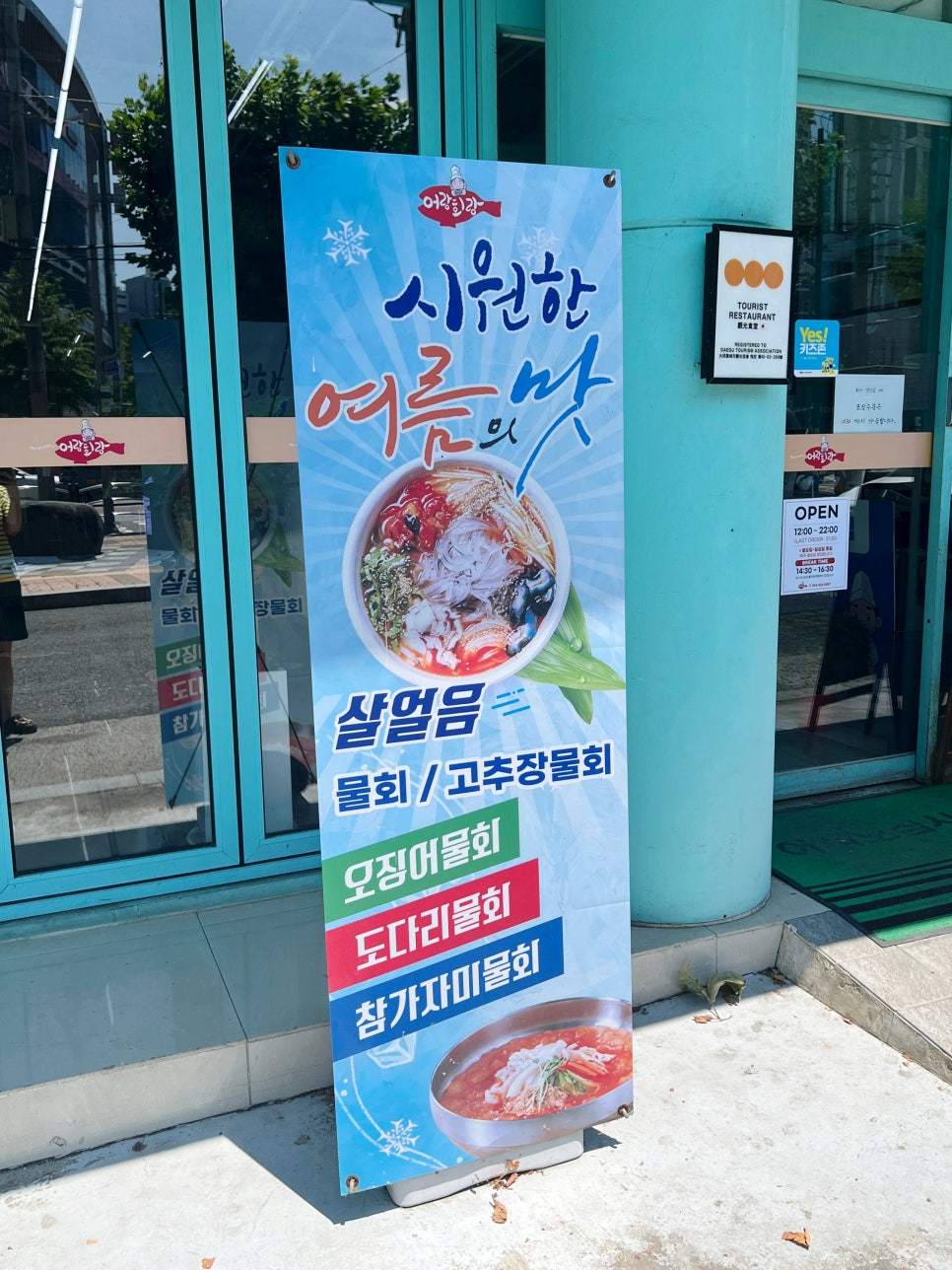 어랑회랑 사진 5