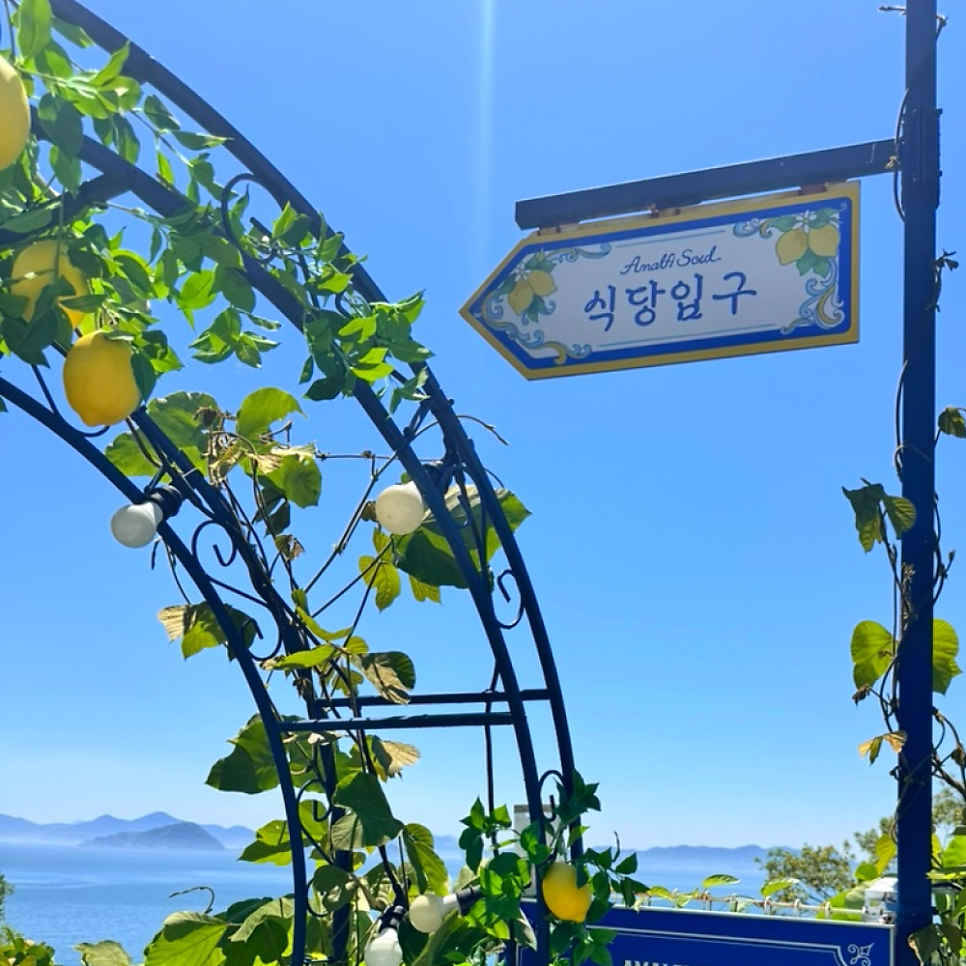 아말피소울 사진 2