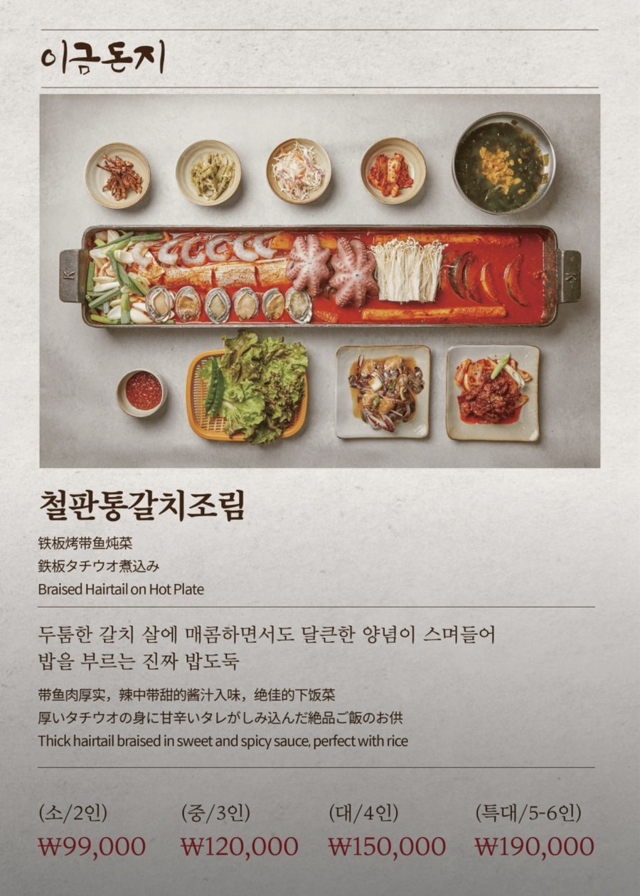 이금돈지 사진 6