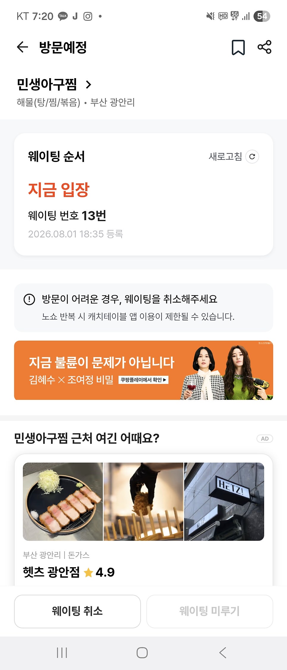 민생아구찜 사진 5