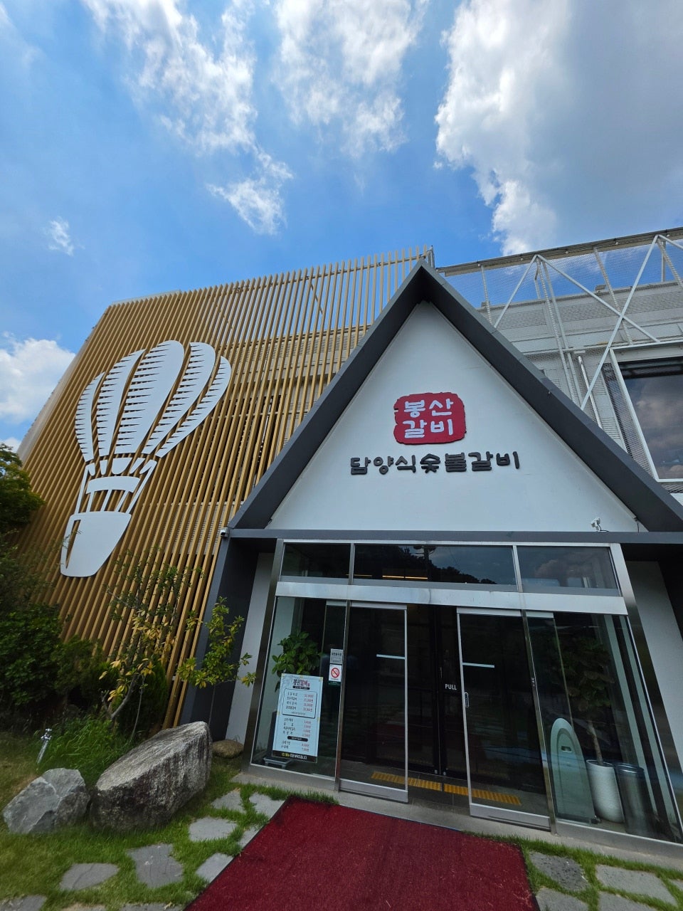 봉산갈비 사진 3