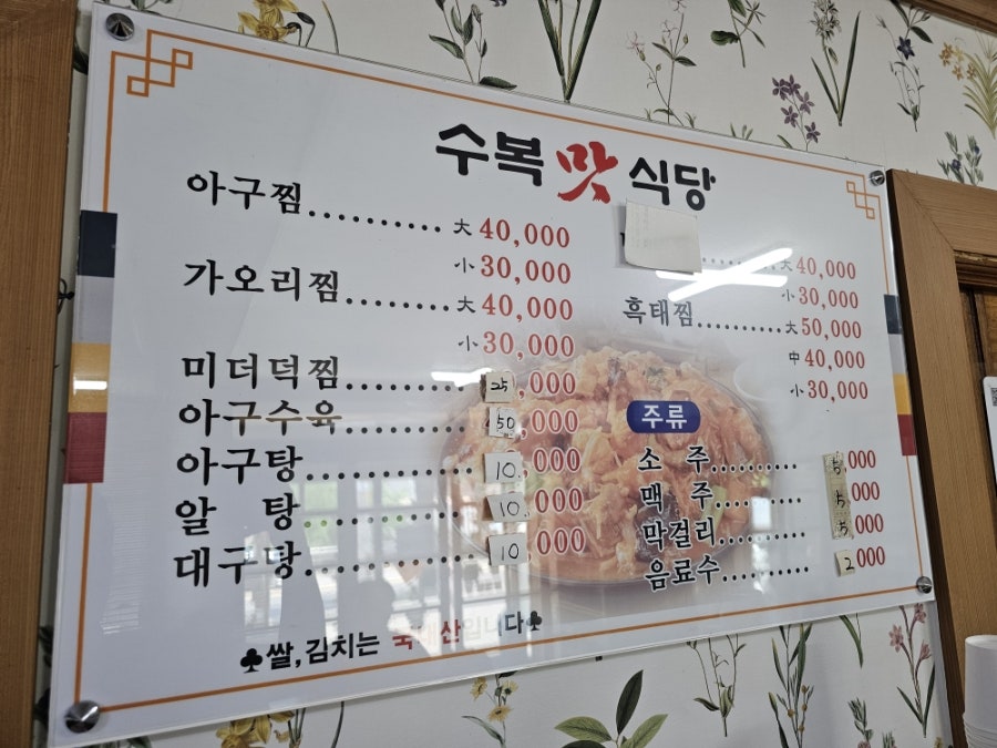 수복맛식당 사진 3