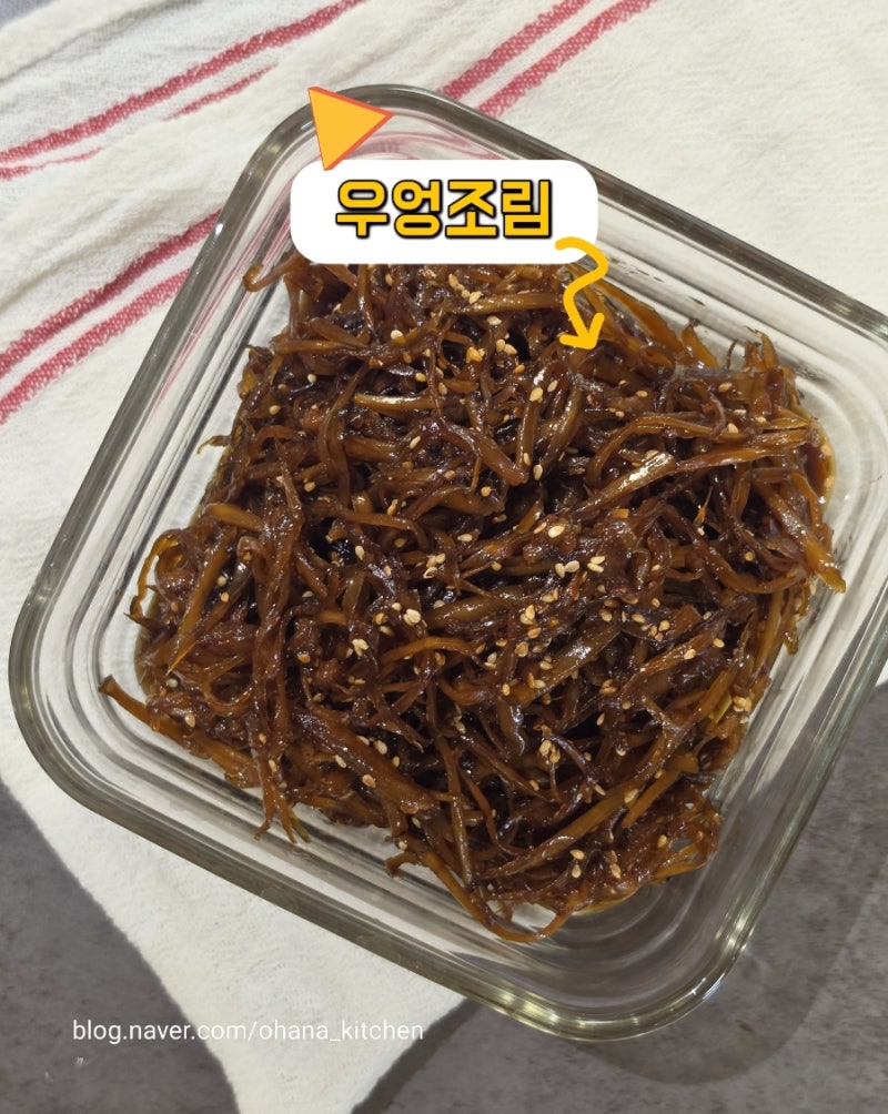 우엉조림 황금레시피 | 방학 동안 든든한 냉장 보관 밑반찬