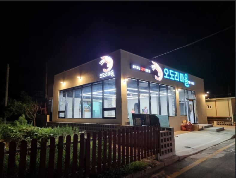 오도리마을 사진 1