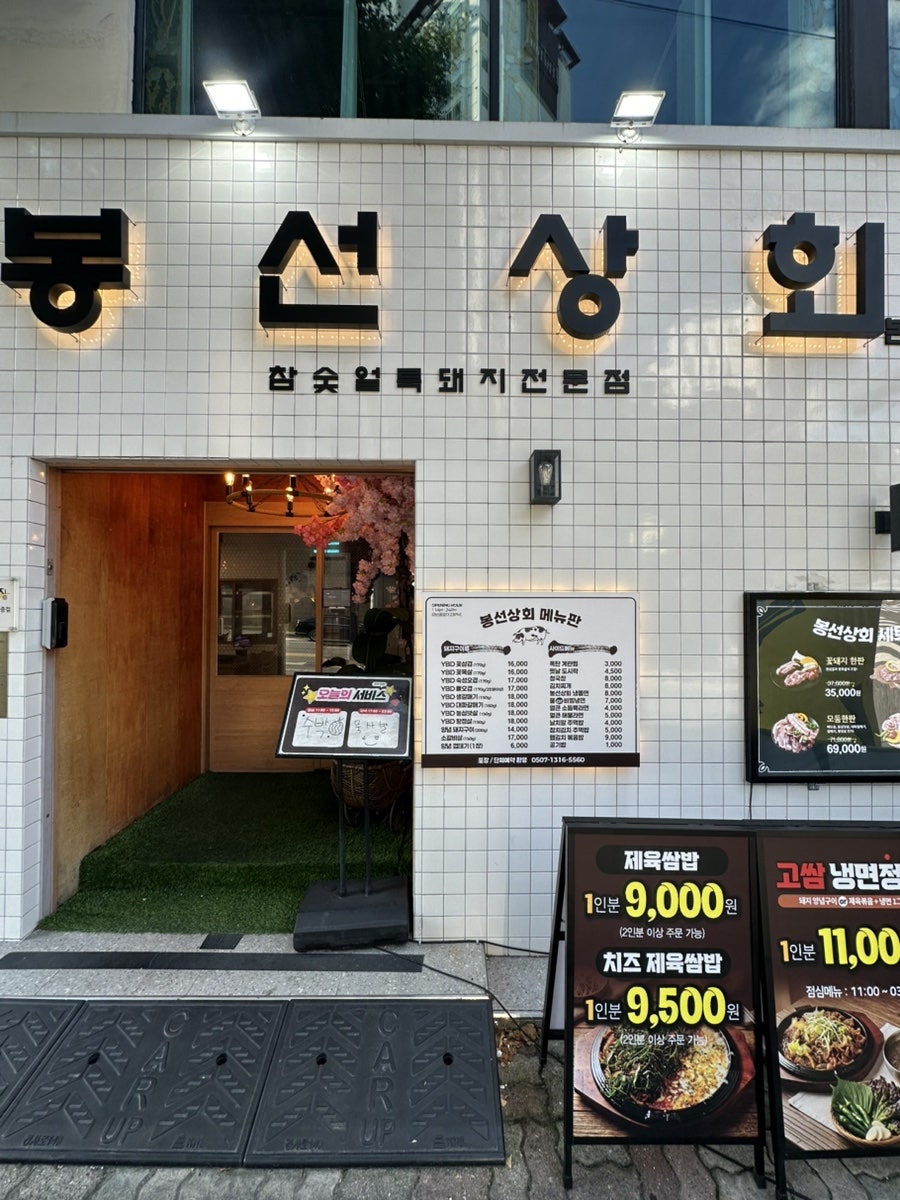 도야지 사진 1