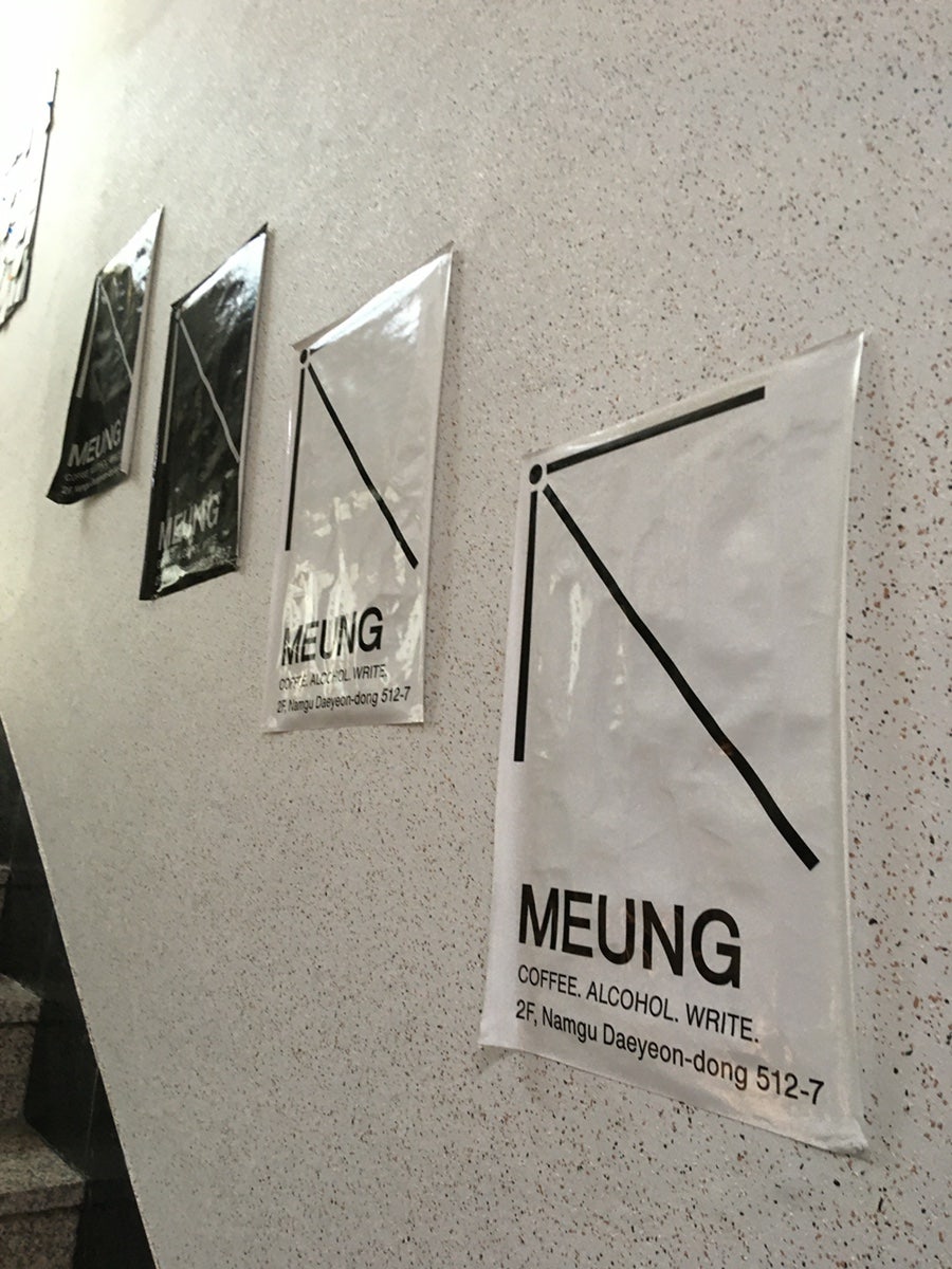 믕 사진 2