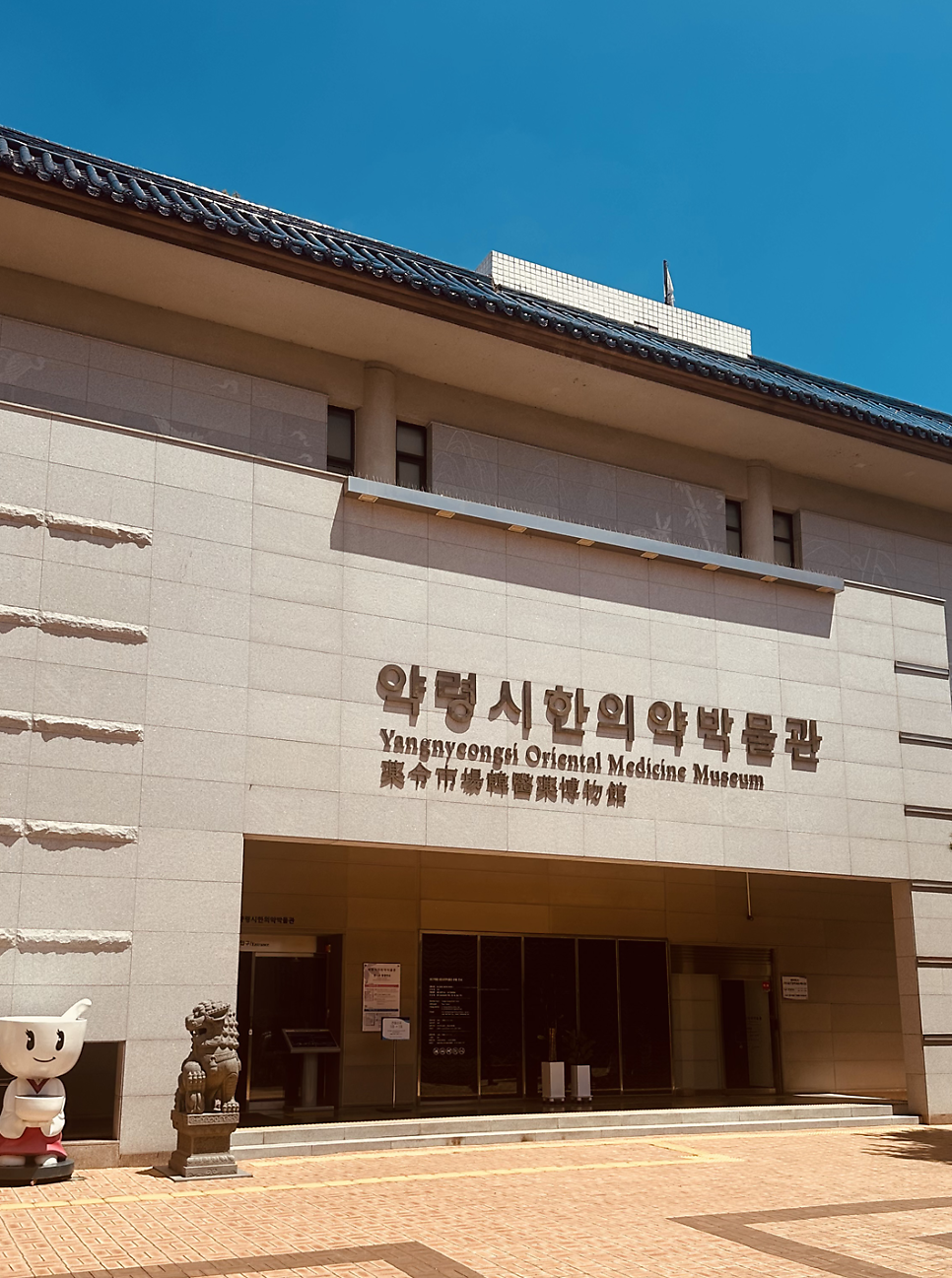 토담 사진 1
