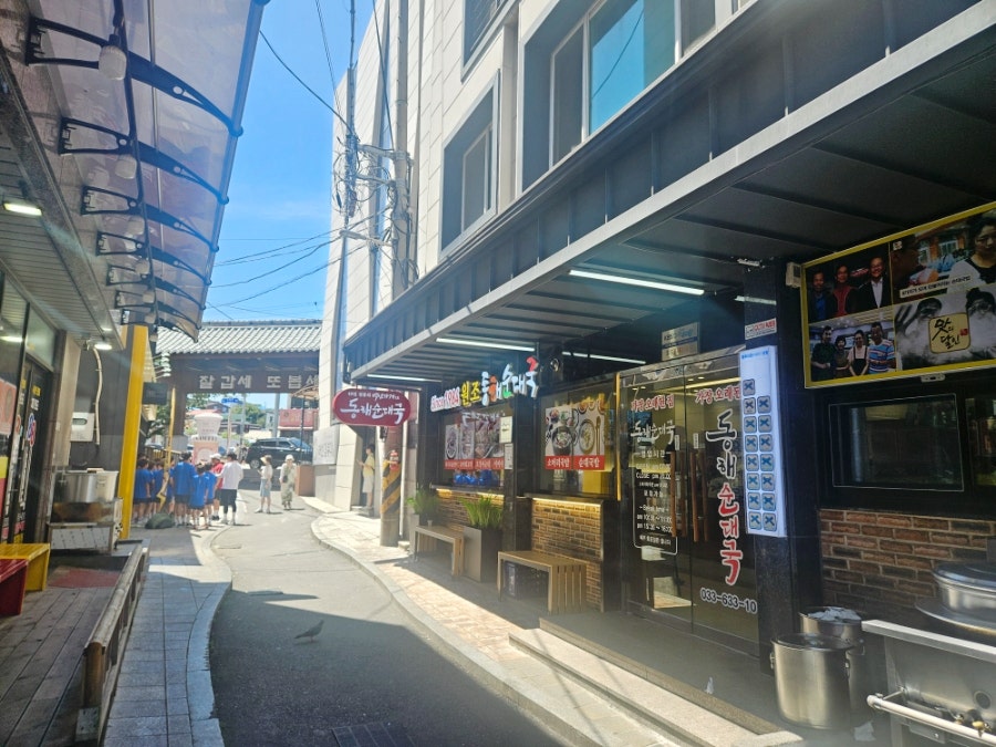 동해순대국 사진 3
