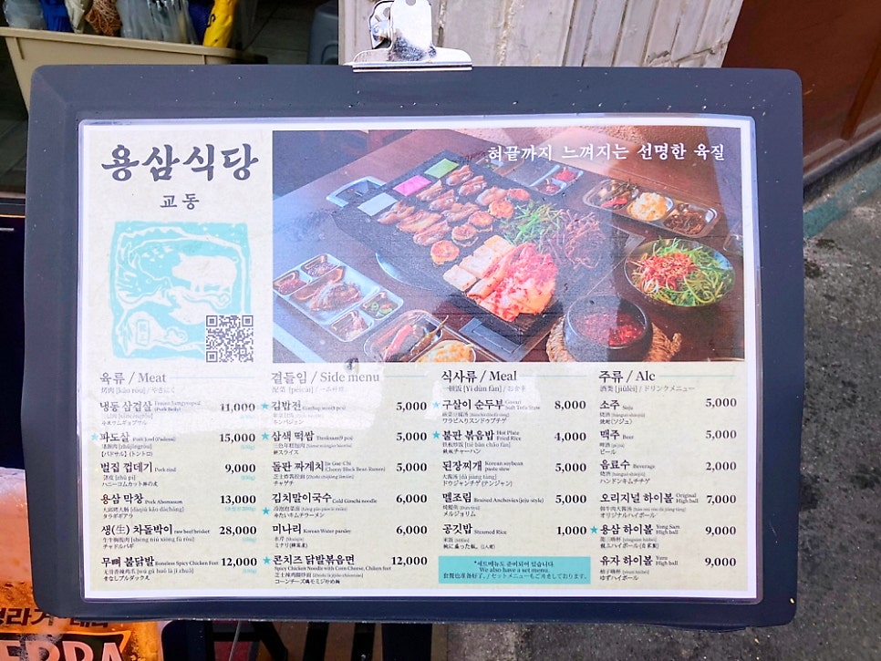 용삼식당 교동점 사진 5
