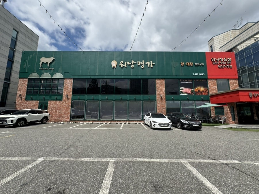 명가 사진 2