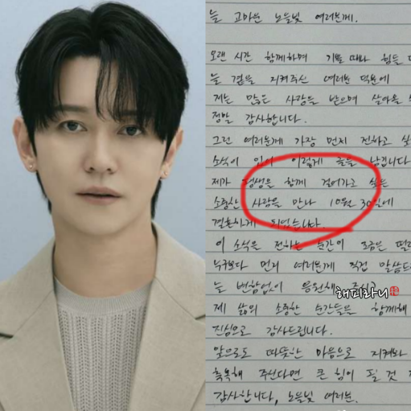 45세 노을 강균성 10월 30일 품절남 축하할일,예비신부 누구? 나이 프로필