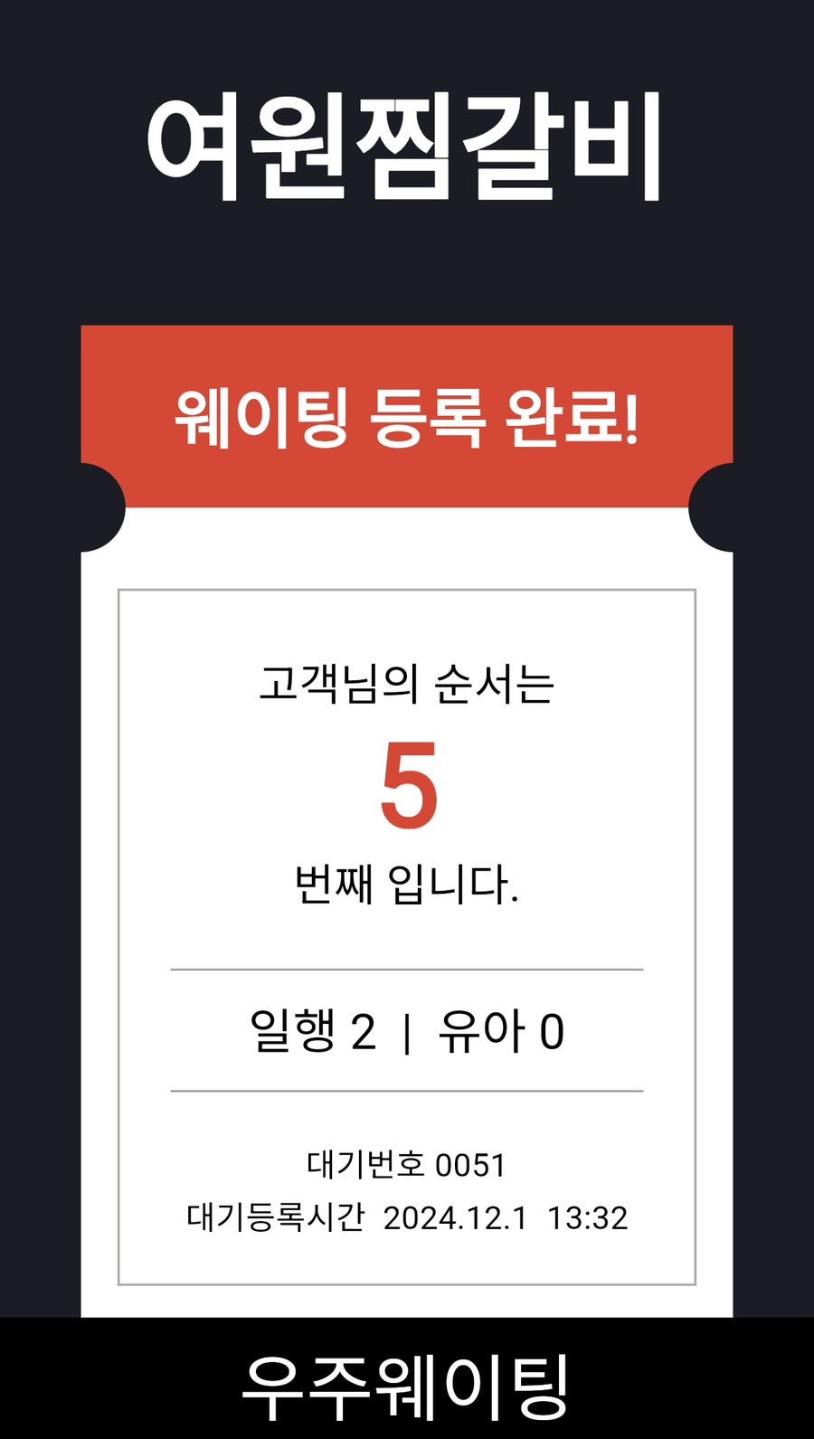 여원찜갈비 사진 3