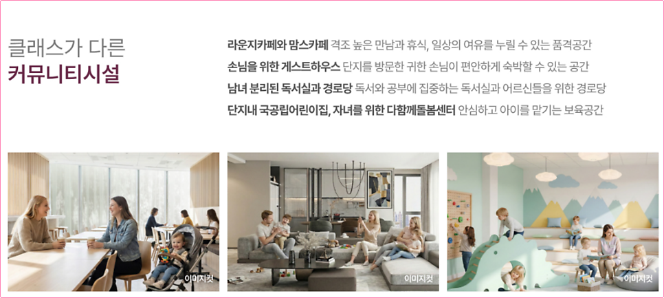 썬밸리 오드카운티 가평설악, 1,039세대 대단지 기대되는 이유