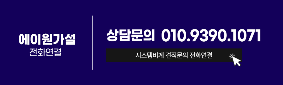 시스템 수평비계 서울 양재동 내부 천장 보수공사 현장