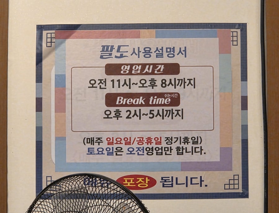 팔도비빔밥 사진 6