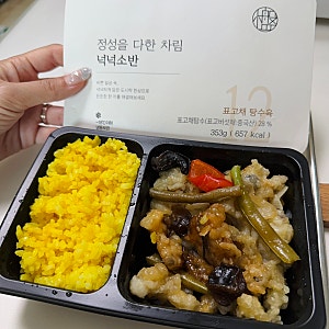 샐러드보울 넉넉소반 냉동 도시락 직장인 한끼로 추천하는 이유