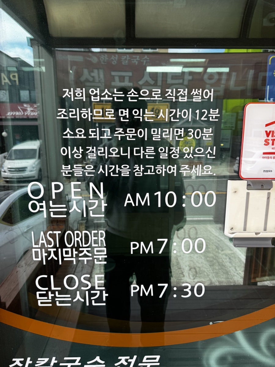 한성칼국수 사진 3