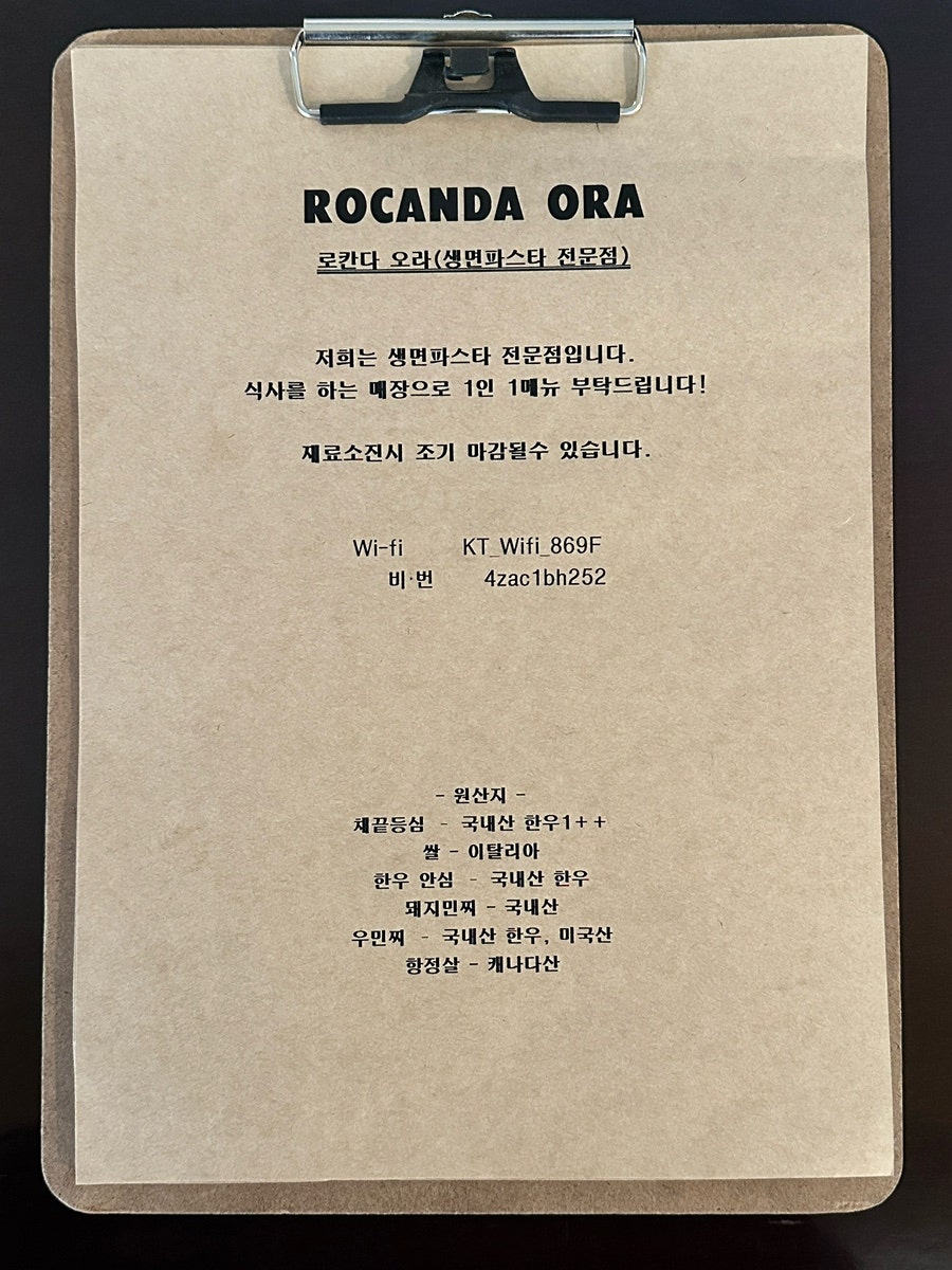 로칸다오라 사진 4