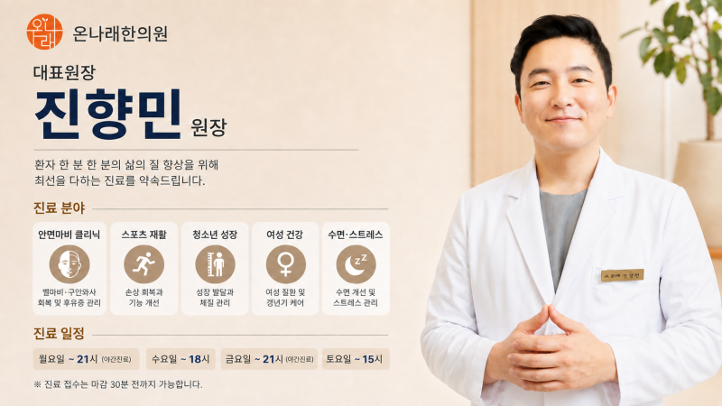 구안와사 회복기, 입꼬리보다 눈·발음·식사 기능을 함께 봐야