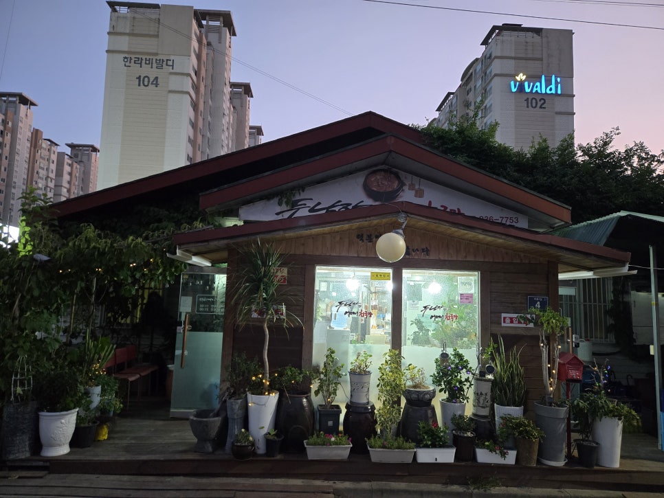 두남자와 어머니청국장 사진 2
