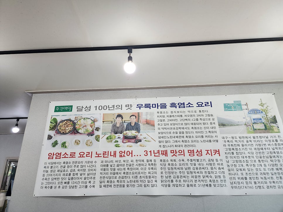 고향염소집 사진 5