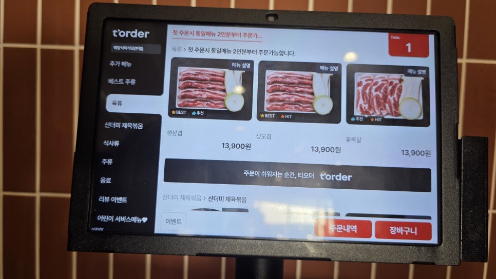 해방식육식당 사진 4