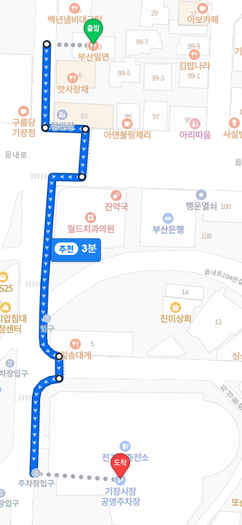 부산밀면 사진 4