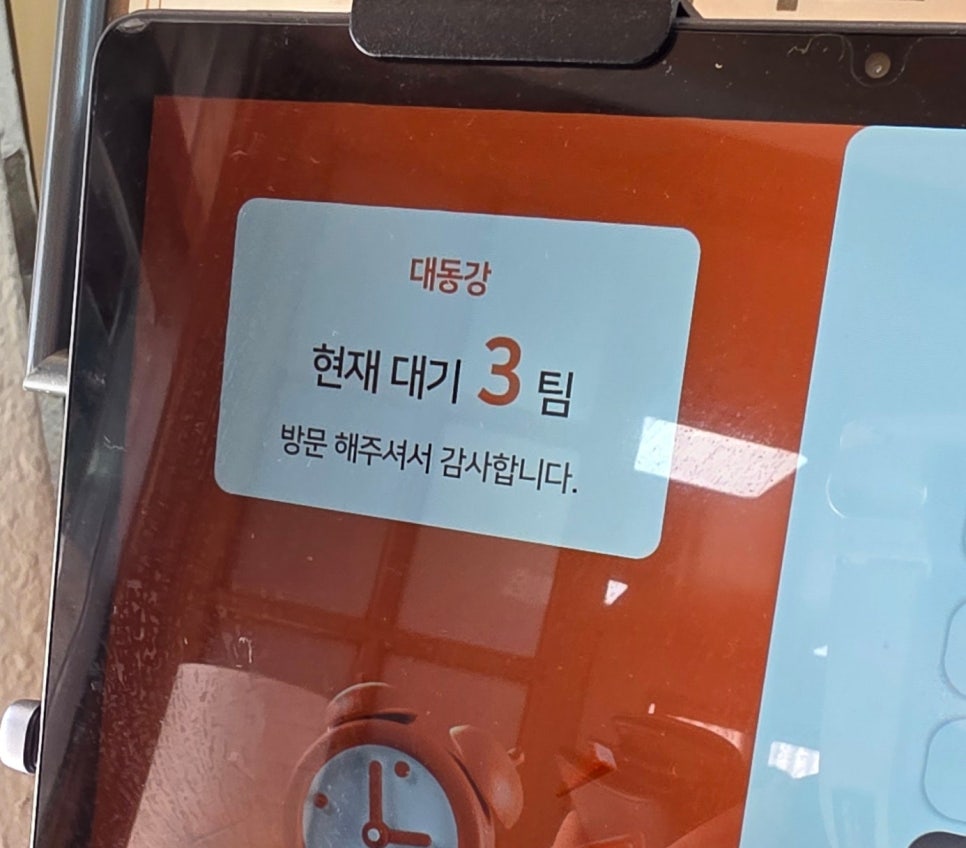 대동강 사진 4
