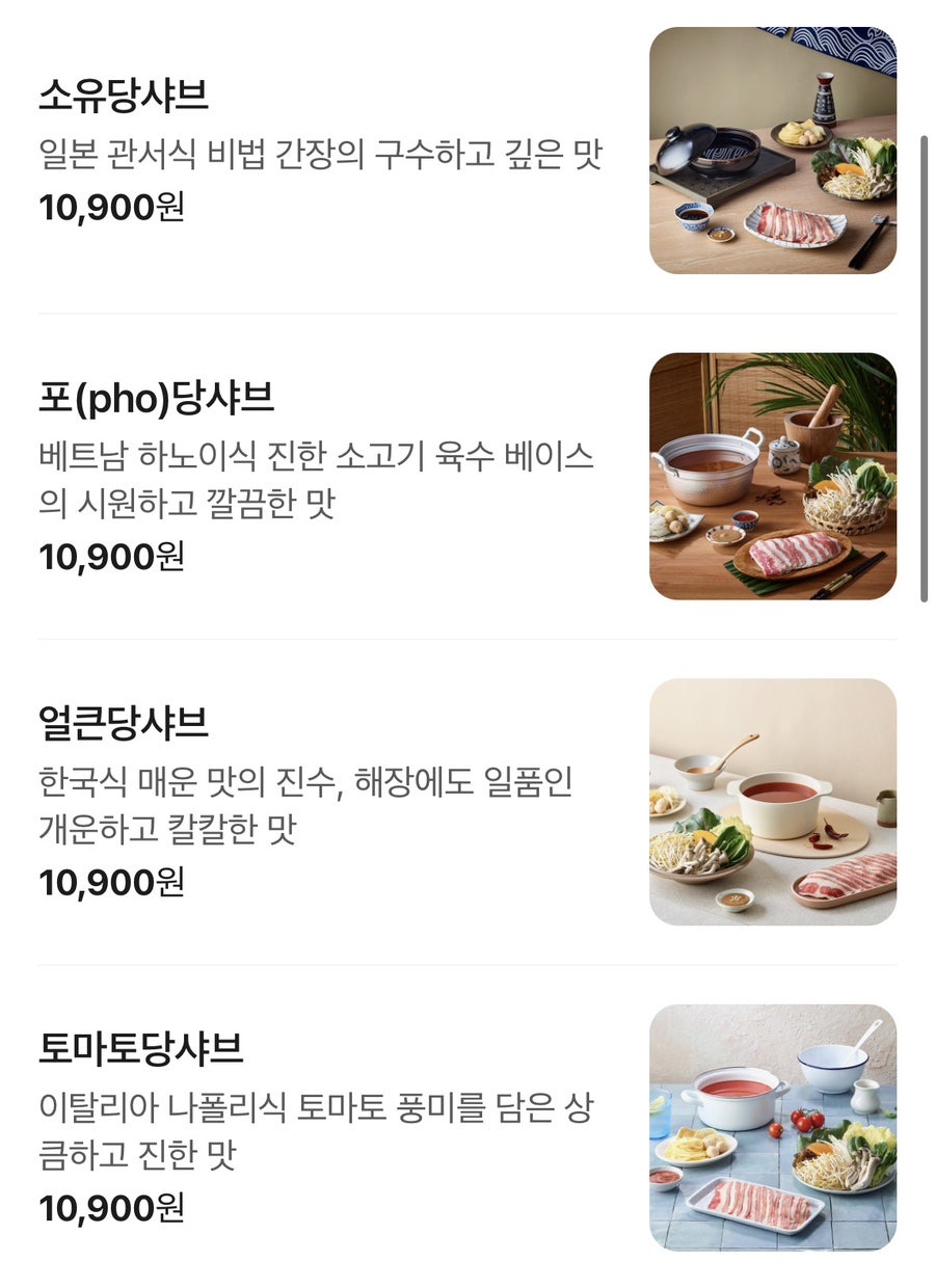 샤브온당 울산옥동점 사진 6