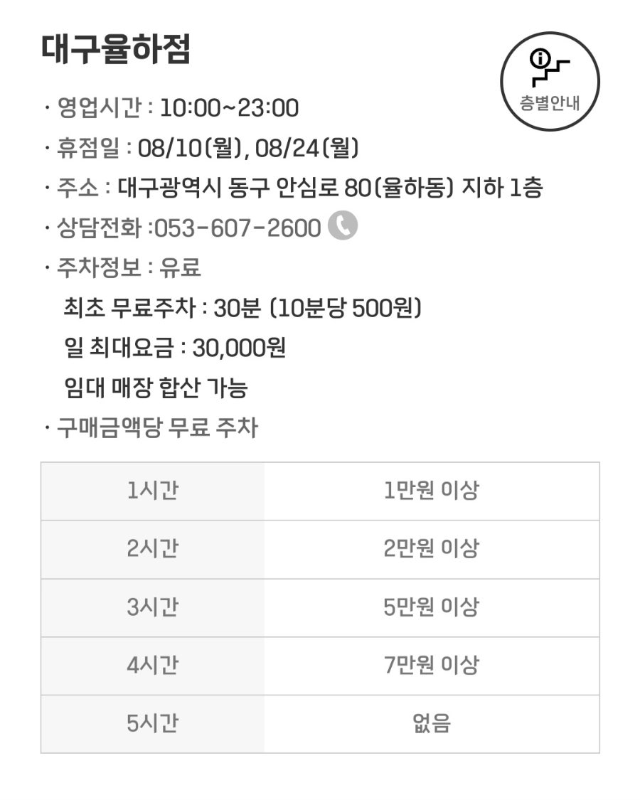 감탄떡볶이 롯데마트율하점 사진 1