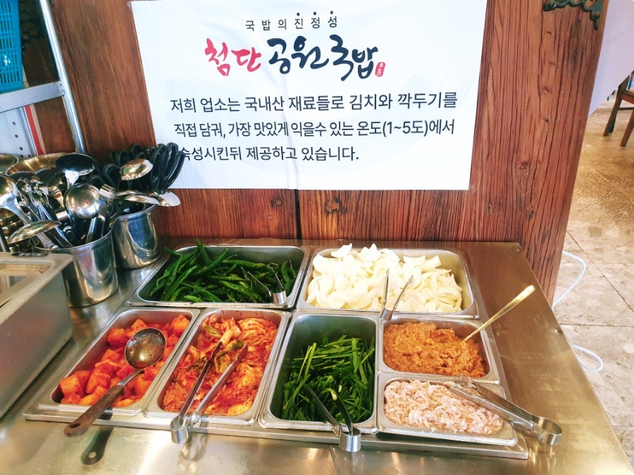 첨단공원국밥 광주수완점 사진 6