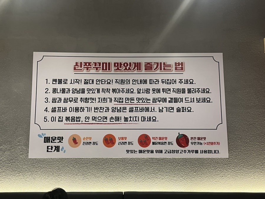 신쭈꾸미 광주상무버들점 사진 2