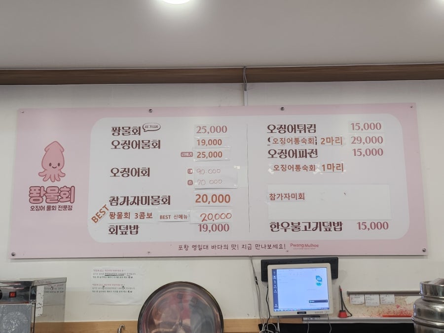 퐝물회 사진 4