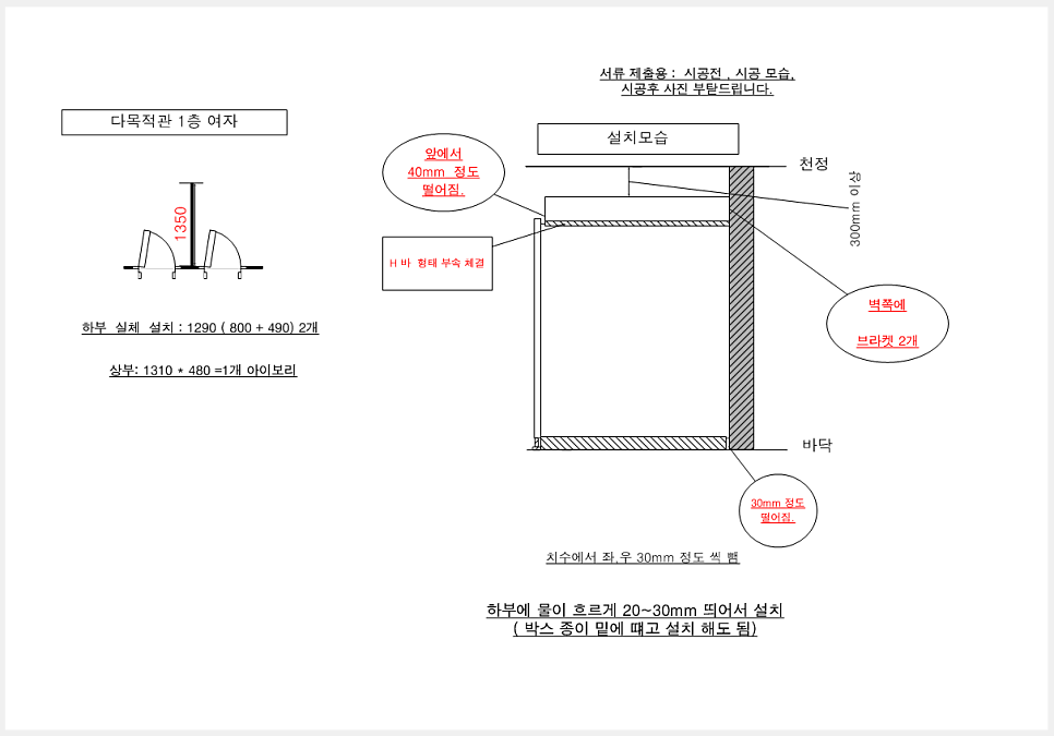 화장실 안심스크린 설치 제주 대흘초등학교 안전을 고려한 동화큐비클 시공